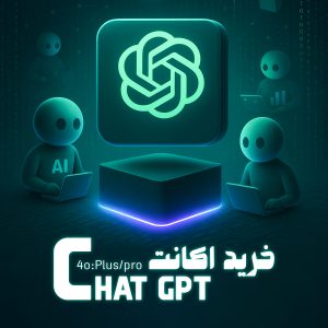 خرید اکانت ChatGPT Plus با دسترسی GPT-4