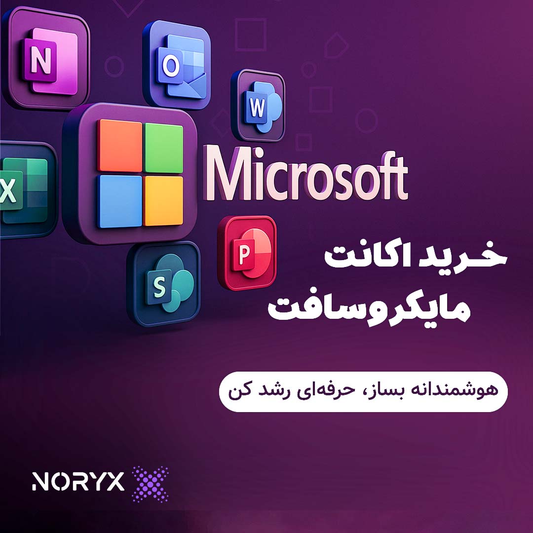 خرید اشتراک microsoft 365